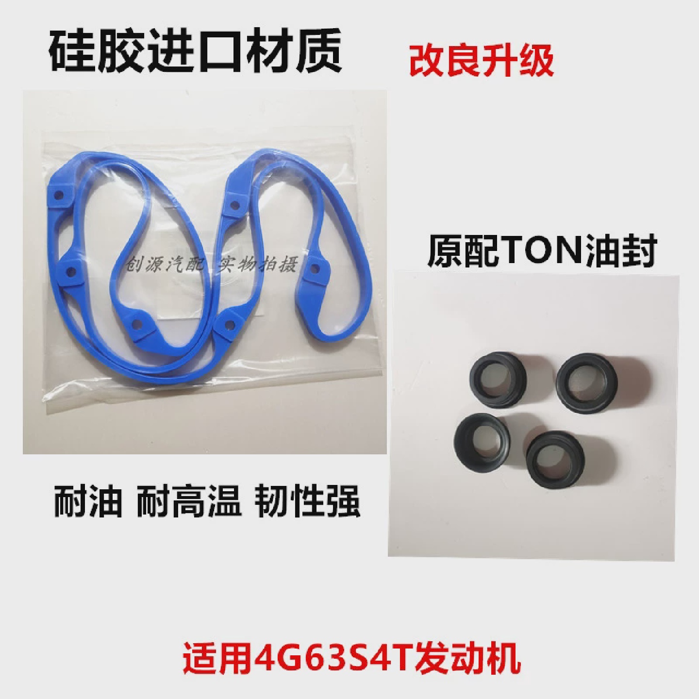 适用于于陆风X5/X7猎豹CS10众泰T600SR92.0T气门室盖垫火花塞密封