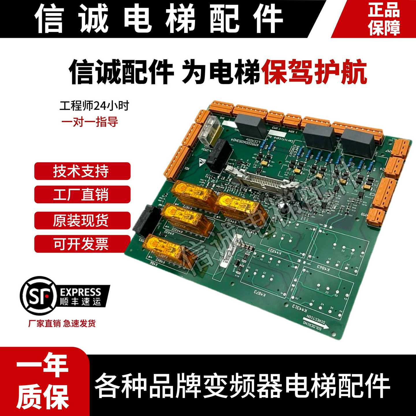 议价-通力安全回路板2代ADO板KM50006053H04KM50006052G01/G02