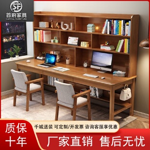实木双人书桌书架一体家用学生写字桌卧室电脑桌初中小学生学习桌