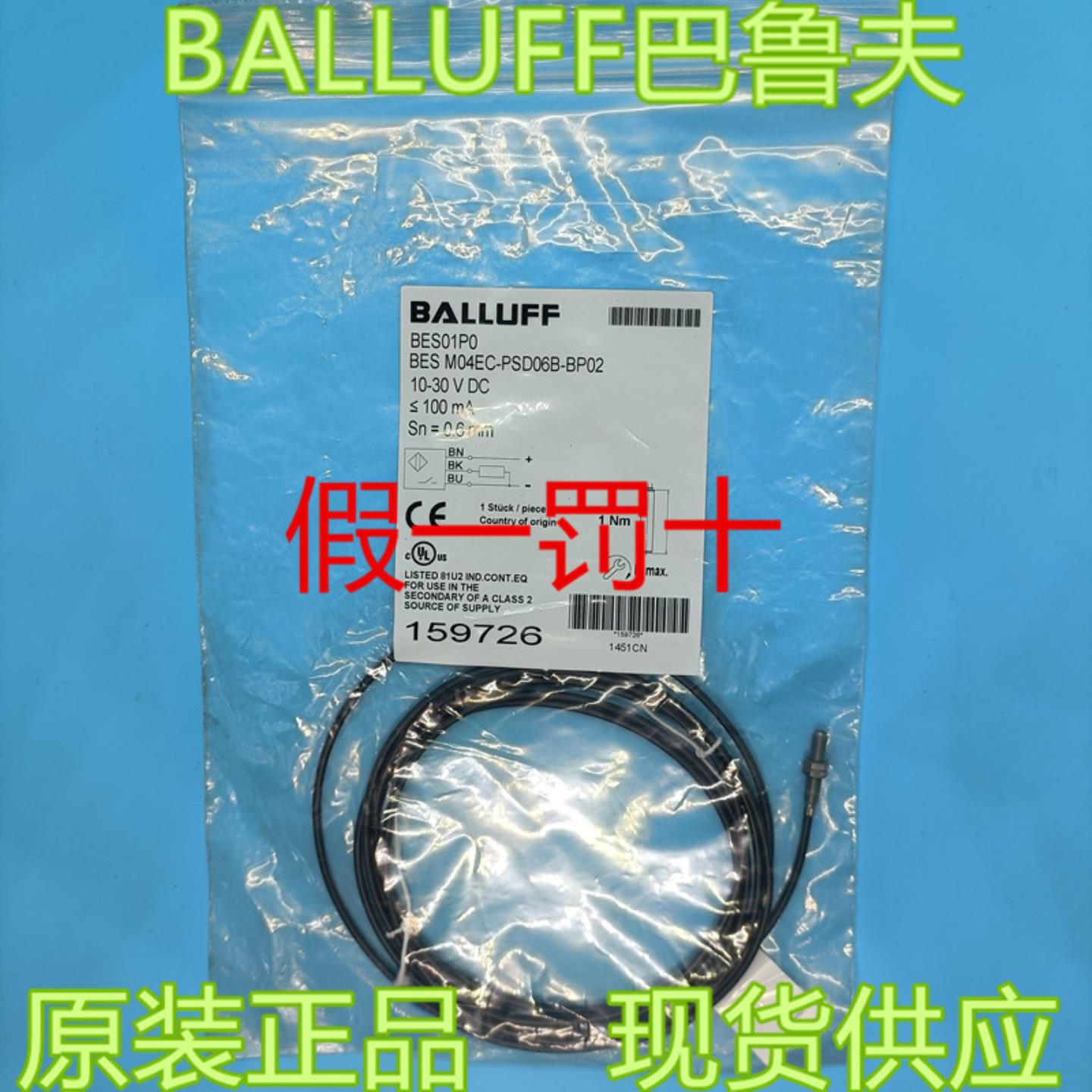 全新原装BES01P0巴鲁夫电感式接近开关BES M04EC-PSD06B-BP02现货
