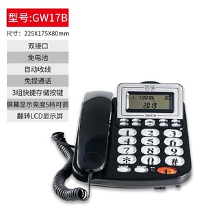 国威 商务电话机座机GW17B固定电话办公家用来电显示免