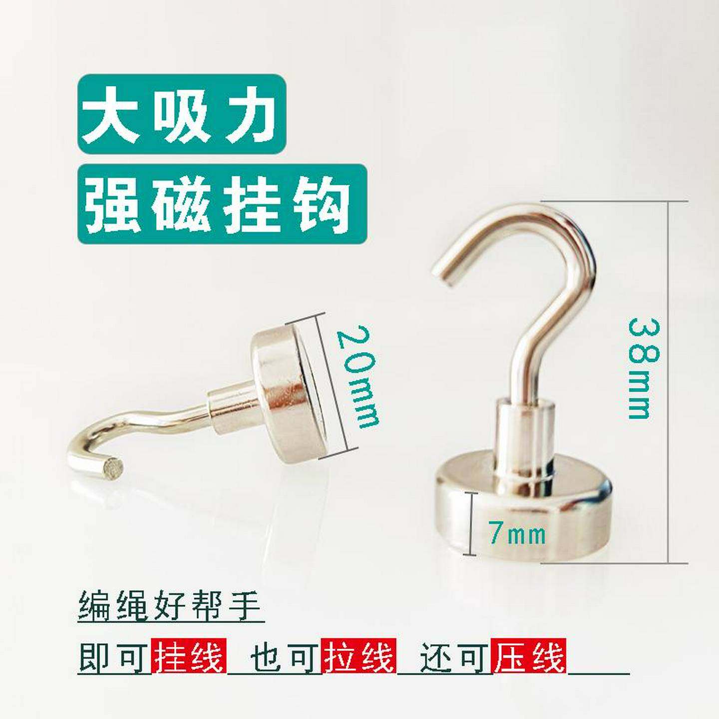 磁铁挂钩编绳架钩子吸铁石钩强磁钩手工编织大吸力挂钩diy工具钩