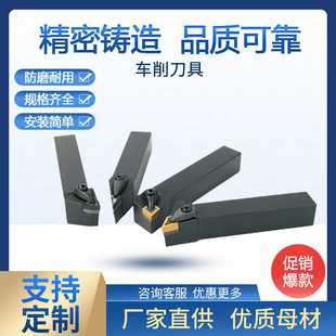 外圆数控刀杆90 45度车床机夹车刀普车车刀杆排刀垫片刀具
