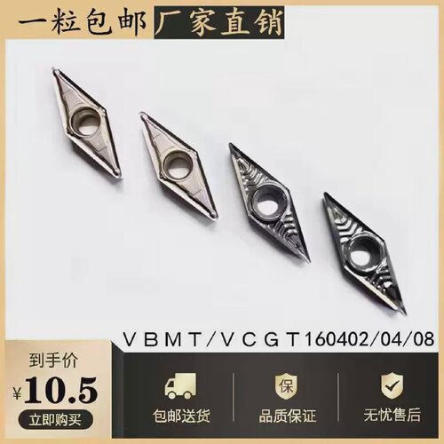 数控车床刀片VBMT160404VCGT160402菱形35度角车刀刀粒尖角刀片
