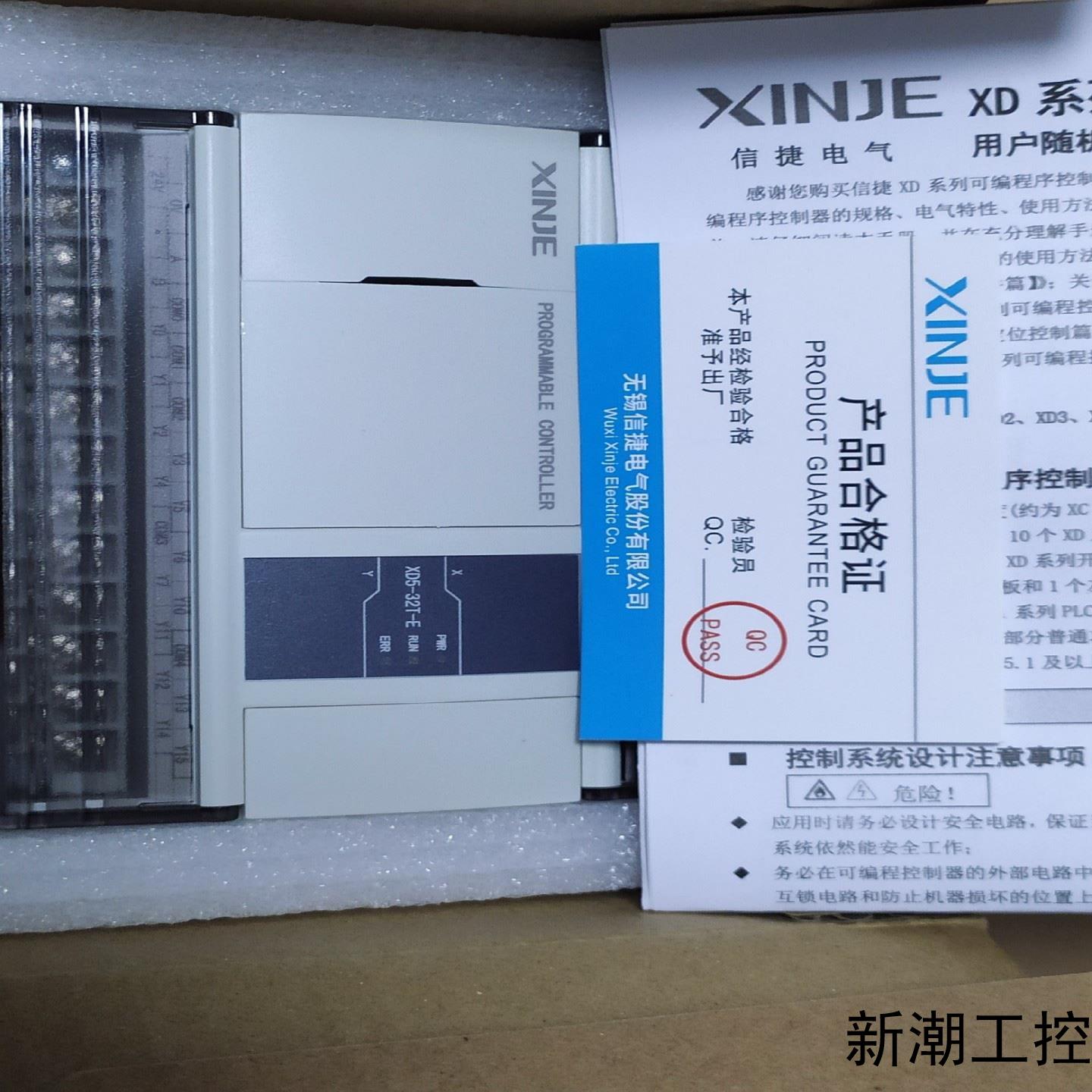 信捷PlcXD5-32T-E全新机议价商品