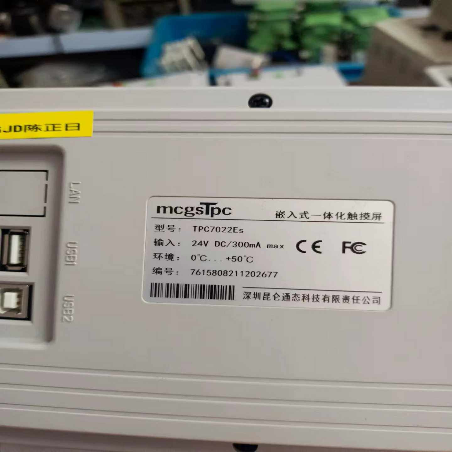 议价昆仑通态7寸触摸屏型号TPC7022Es现货五张拆机非功