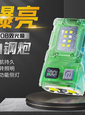 LED手电筒强光超亮充电便携长续航夹帽灯户外专用多功能COB工作灯