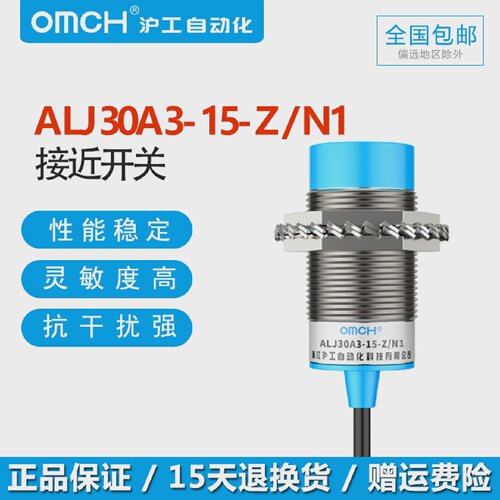 沪工自动化接近开关ALJ30A3-15-J/A1-A2-N1-N2-N3-P1-P2-P3-D1-D2