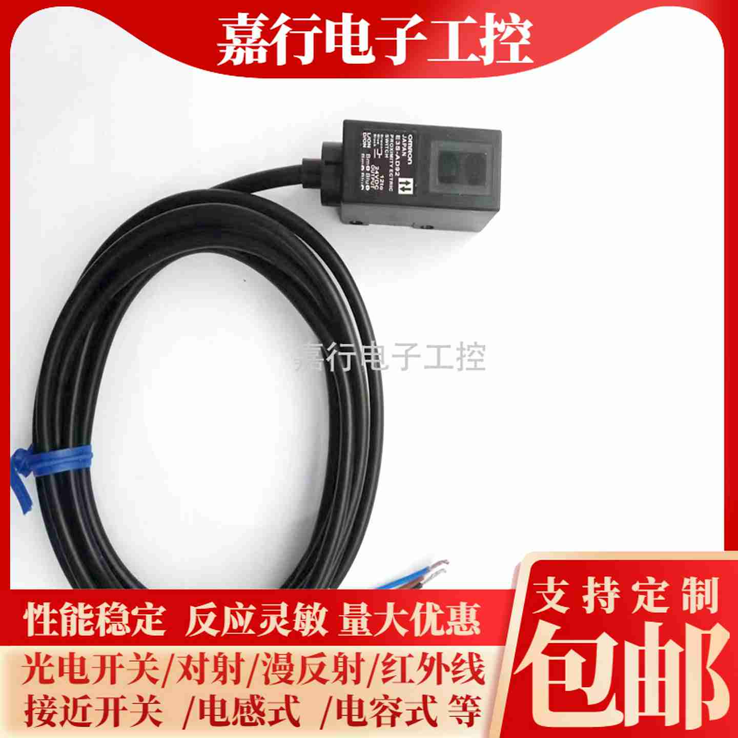 议价-反射光电开关E3S-AD71E3S-AD91AD62AD82AD72AD922M