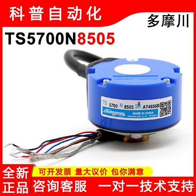 供应TS5700N8505 N8405多摩川编码器全新原装N250 N8504 N8401 N8