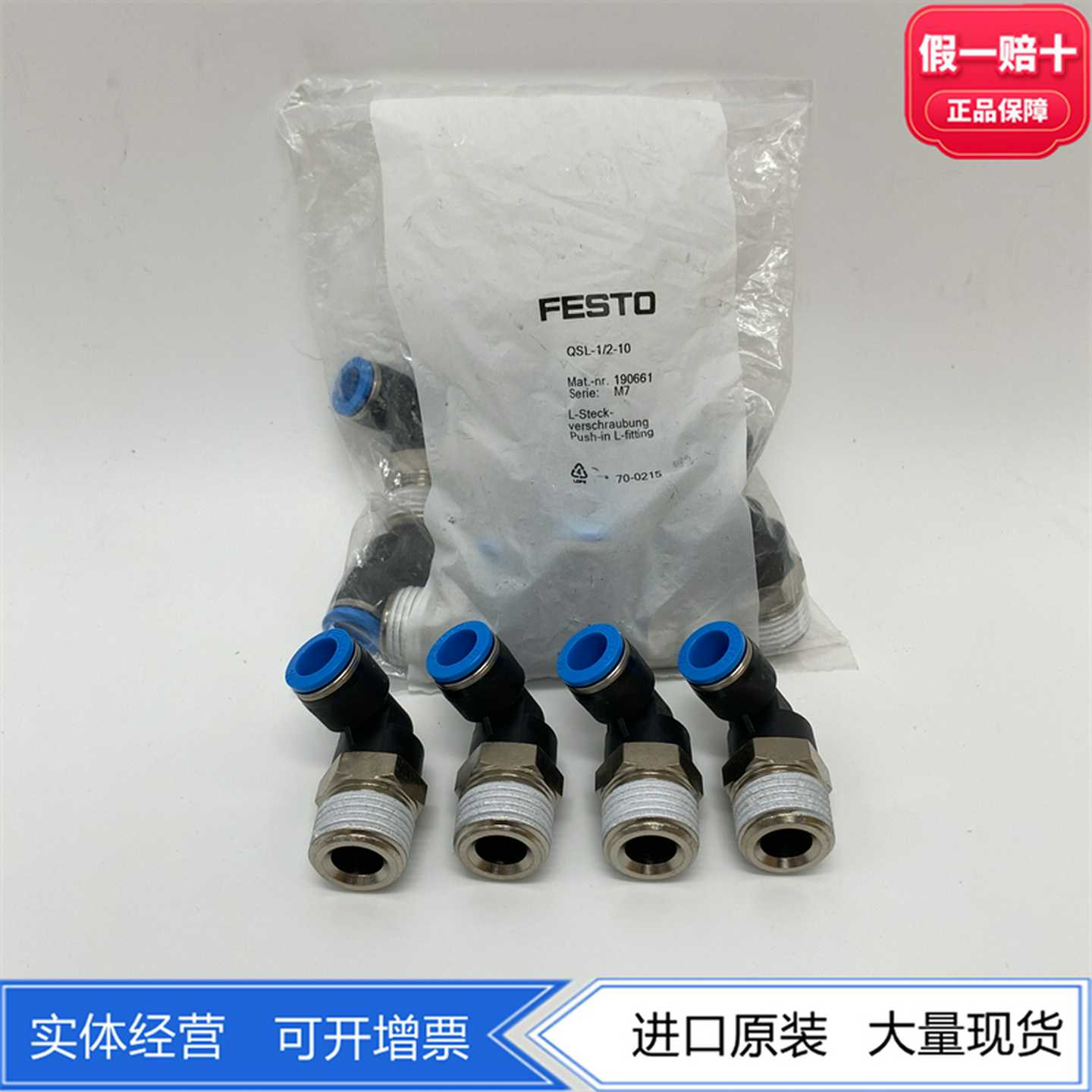 FESTO费斯托L型QSL-1/2-12-16153054153055快插4分弯接头