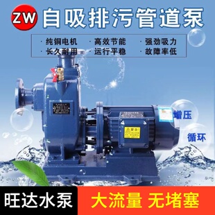 自吸泵ZW直连式 防汛 无堵塞ZX分体自吸泵厂家卧式 抽水排污泵离心式
