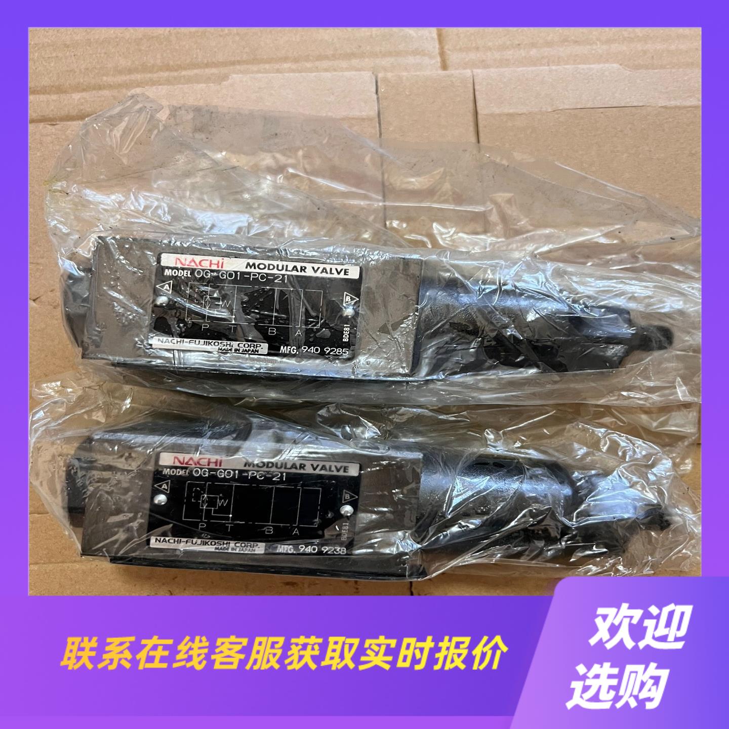 不二越阀OG-GO1-PC-21没有使用过实物请见下拍前询价下单