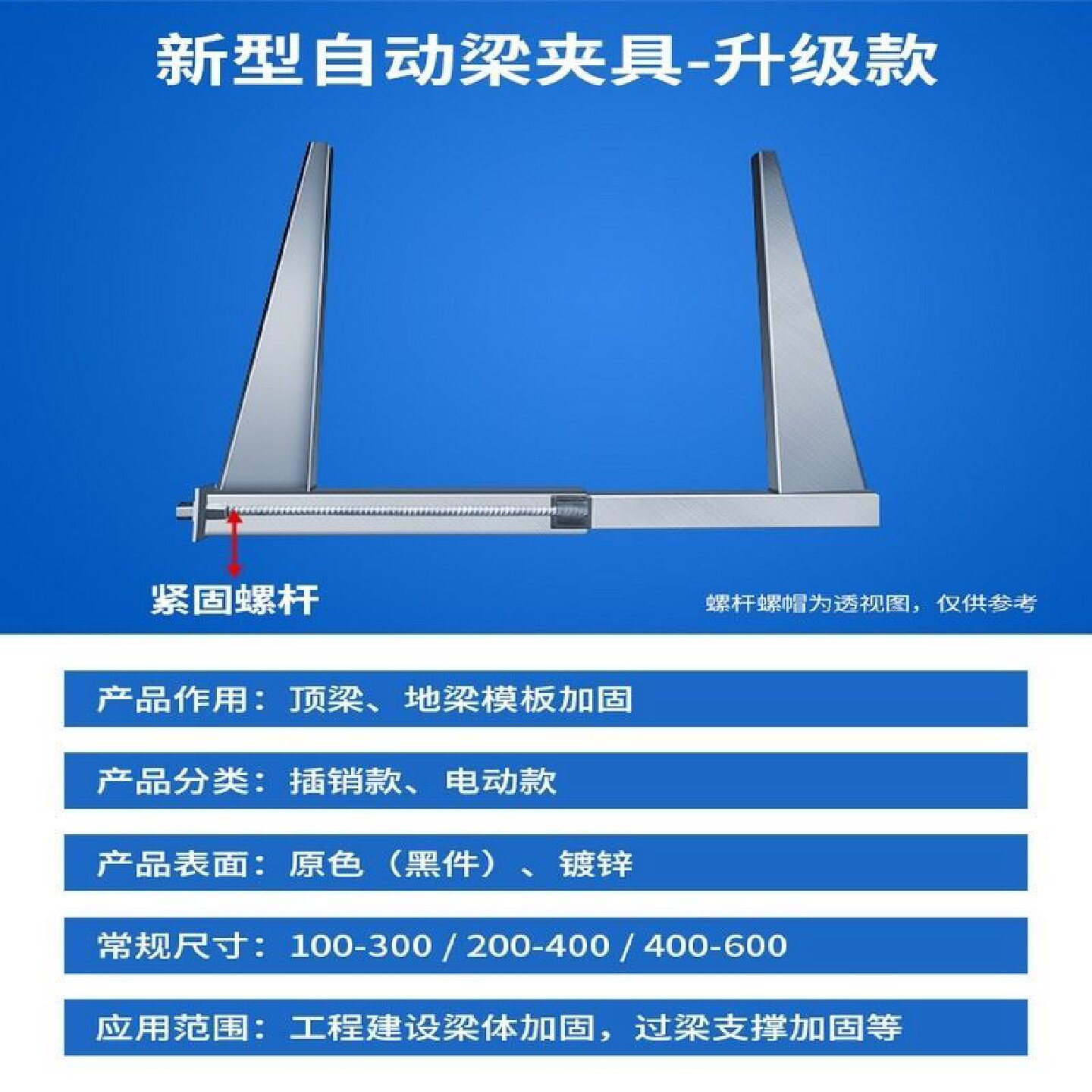 新型电动梁夹具紧固件夹梁器木工地梁卡扣加固建筑模板固定夹子