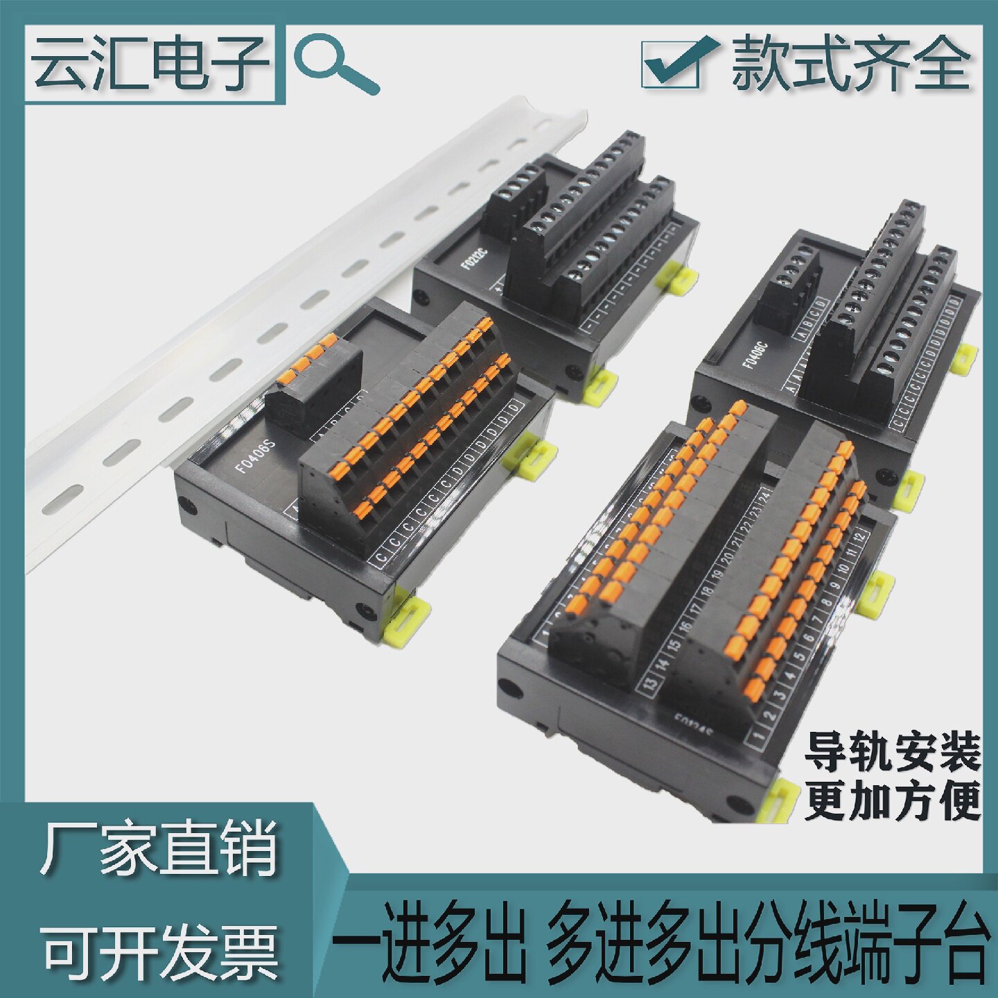 电源分线端子台一进多出分线器端子导轨式并线接线器24V弱电分配