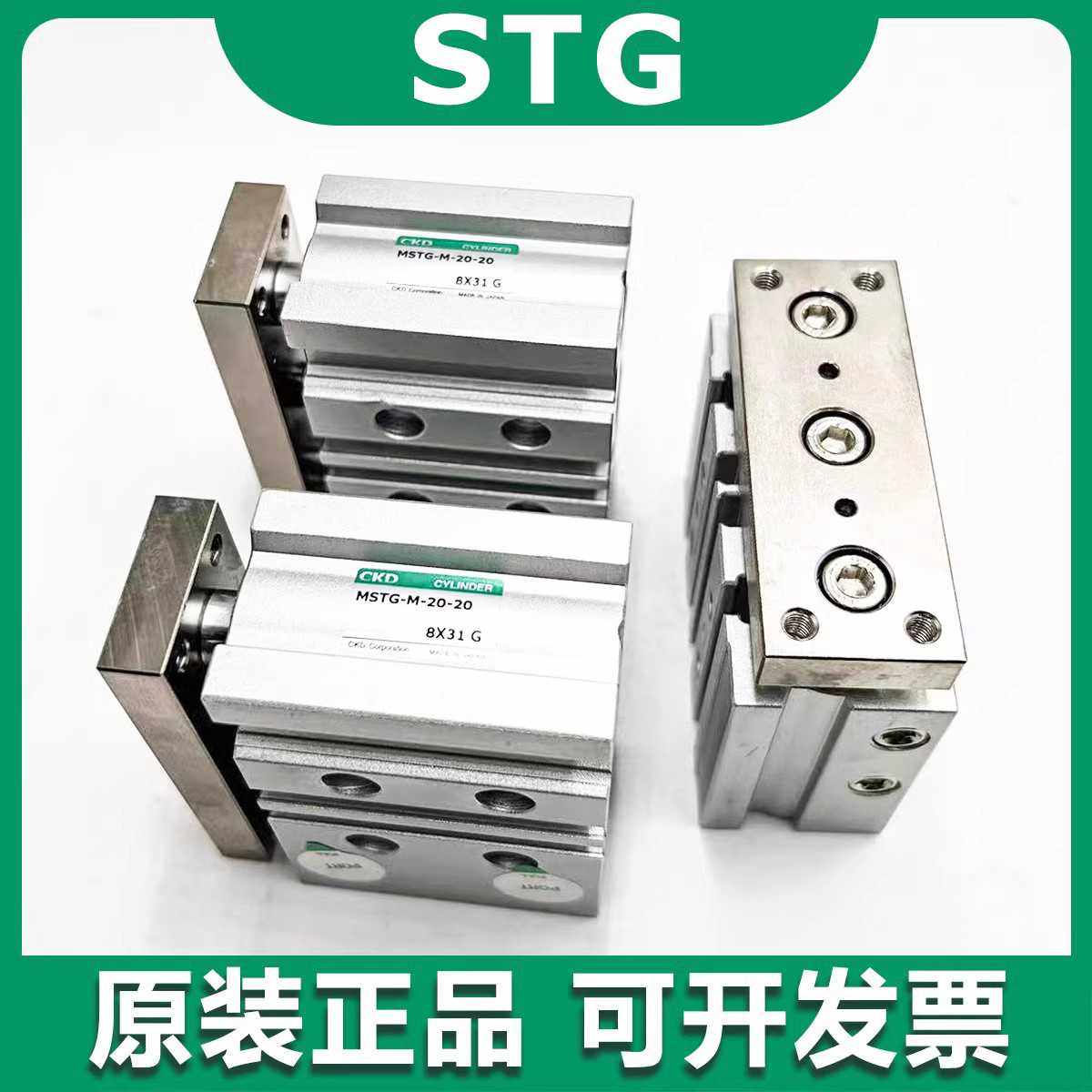 原装 CKD导杆气缸STG-M/B-12-10/20/30/40/50/75/100-W1-TOH3-D