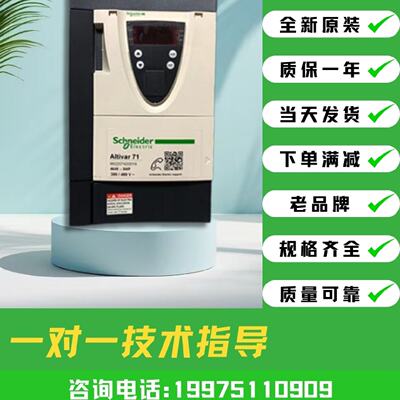 议价施耐德变频器ATV71HU22N4Z D11N4Z D15N4Z  D18N4Z D30N4Z D3