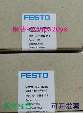 配件FESTO VZWF-B-L-M22C-G12-135  1492112 1492111 149211议价