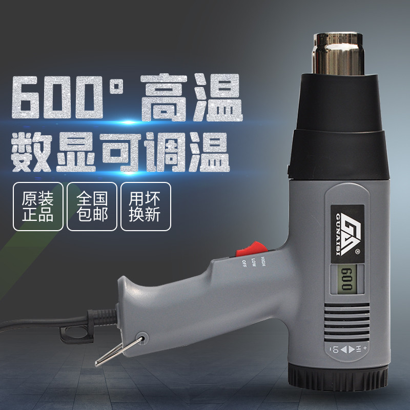 调温热风枪工业小型烤枪烘抢热缩膜吹风机塑料焊枪电烤枪贴膜