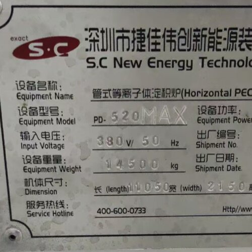 询价-PD520MAXPECVD桨