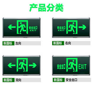 敏华安全出口志灯疏散指示灯逃生通道指示M-BLZD-1LROEI5WC