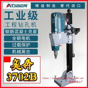 水钻机钻眼机混凝土打孔机大功率两用钻孔空调打洞开孔机 台式