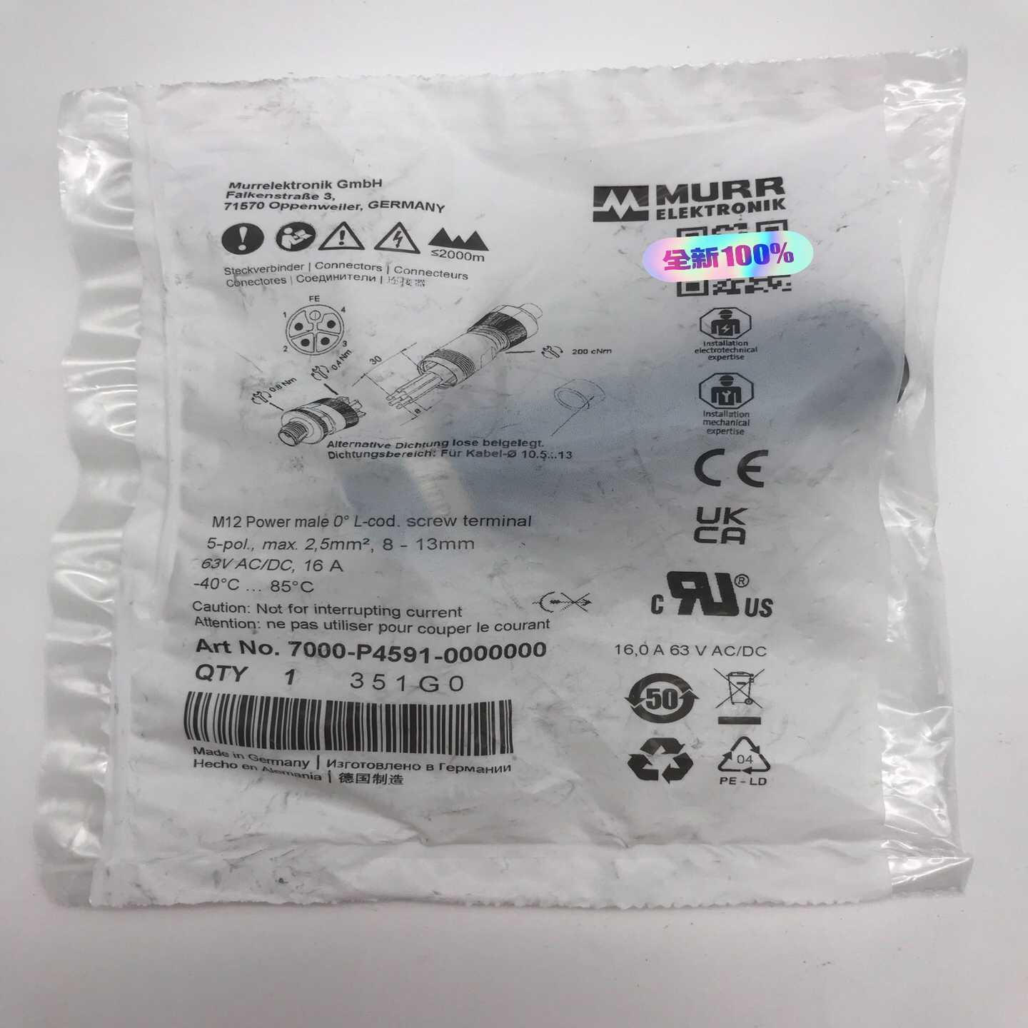 MURR7000-P4591-0000000德国穆尔700【博航商行】