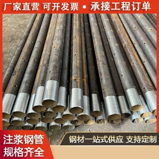 注浆管钢花管424876108打孔无缝钢管棚管边坡支护超前小导管