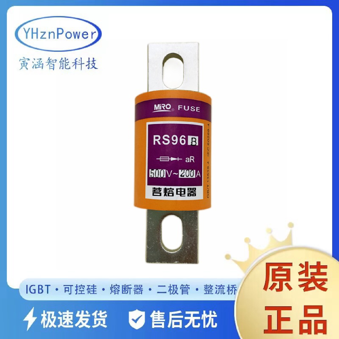 MRO茗熔RS95H500V300A250A圆柱刀形触头快速熔断器快熔
