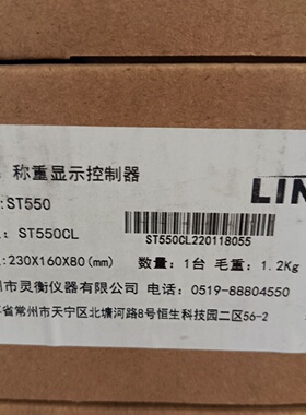 ST550灵衡LINWT称重显示控制器-议价