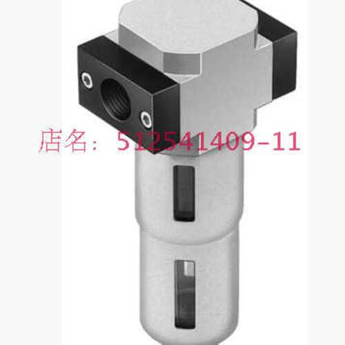 费斯托 油雾器 LOE-34-D-MAXI 159623 LOE-1-D-MAXI 现货