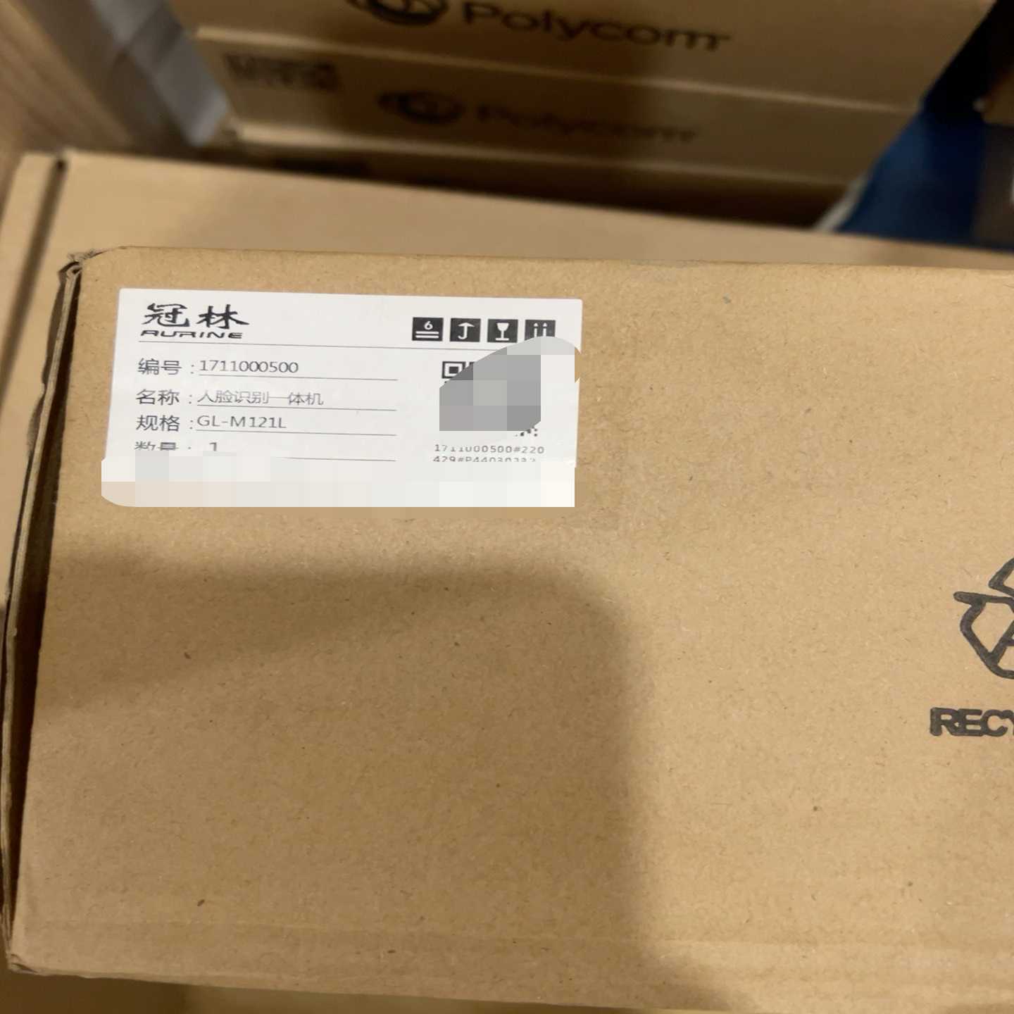 冠林GL-M121L。议价拍询价