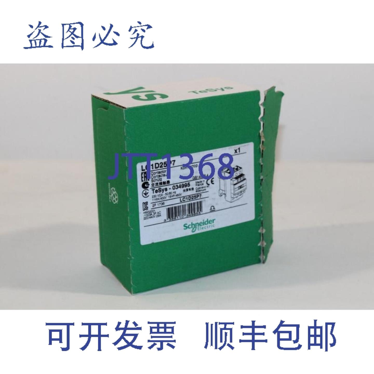 供应 LC1D25P7 接触器