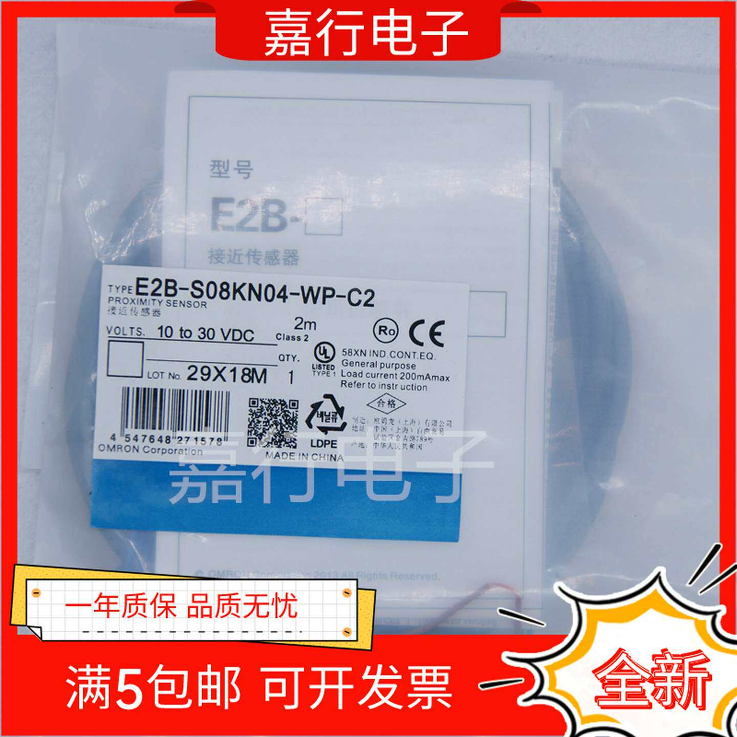 议价-接近开关E2E-X8MD1-ZE2E-X7D1-N-ZX2D1-NX3D1X4MD1X14