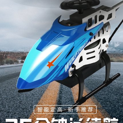 雅得玩具充电儿童遥控飞机直升机遥控玩具送礼遥控战斗飞行器航模