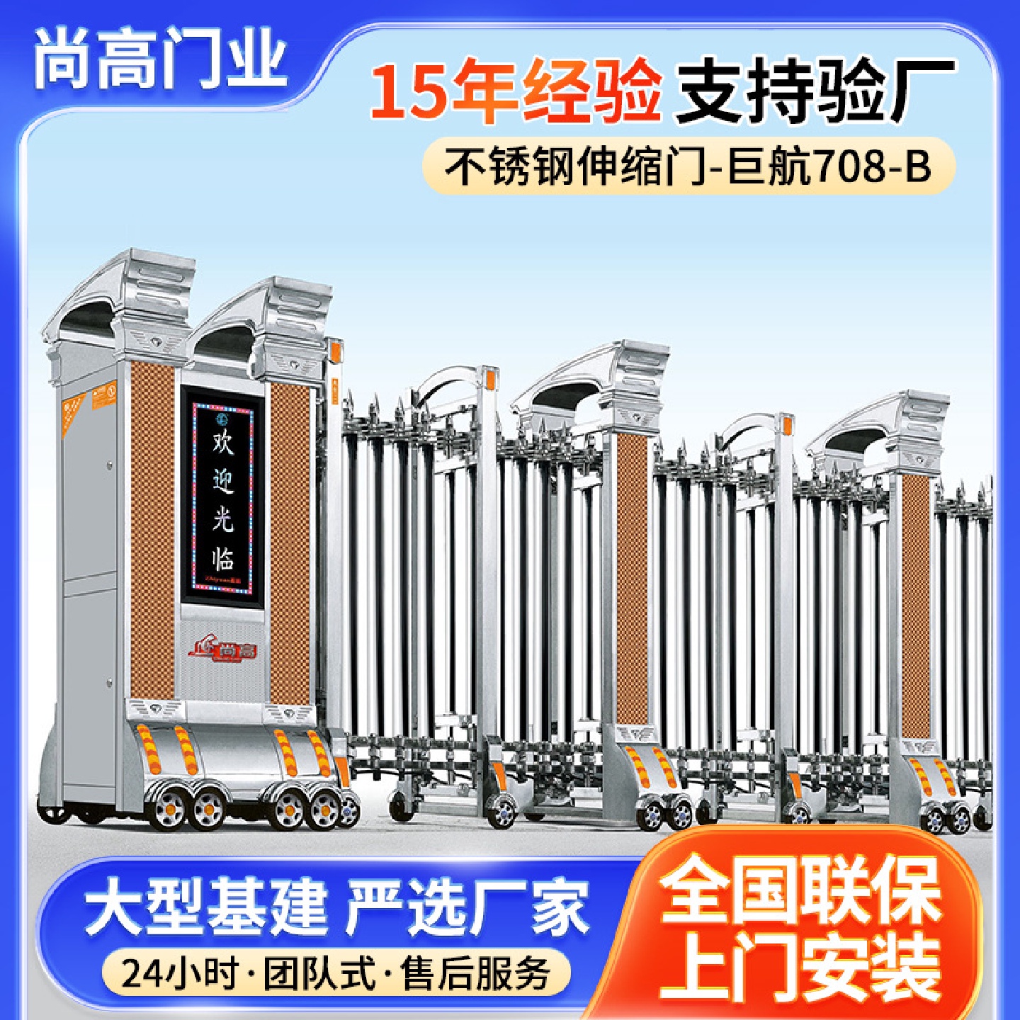 不锈钢电动伸缩门折叠推拉无轨自动识别门遥控工厂学校伸缩门大门