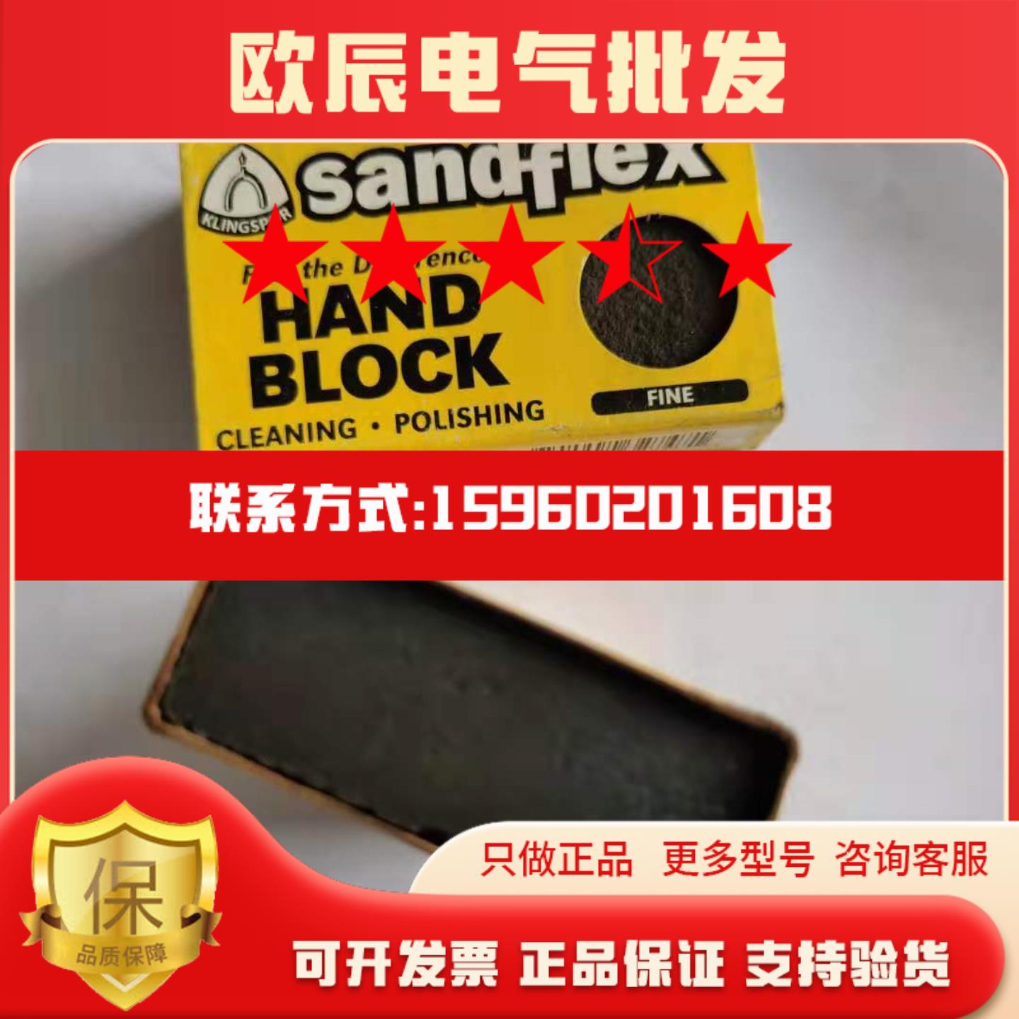 Sandflex MCMASTER-CARR橡胶研磨块4828A14现货470-155531-00