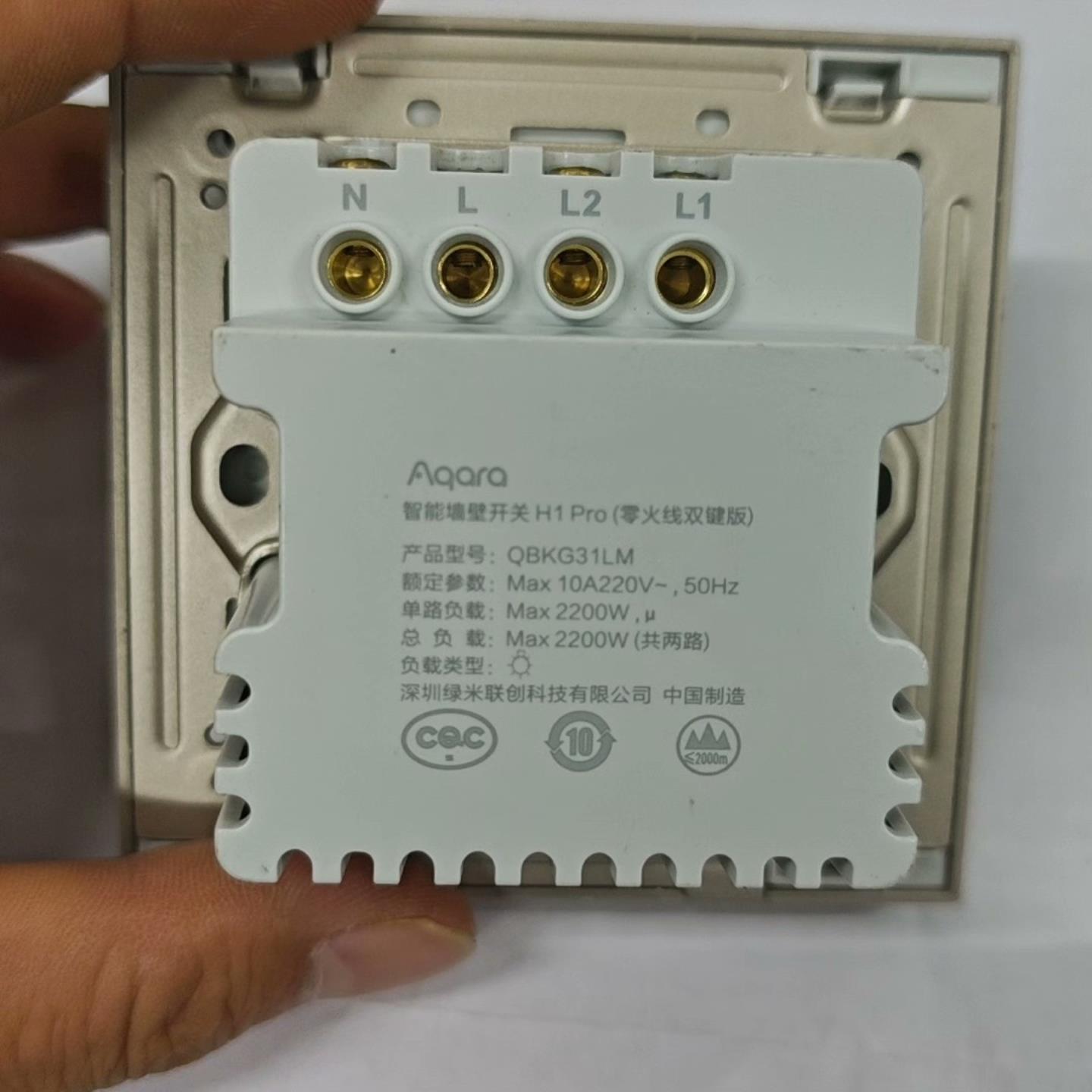 【请询价】Aqara 绿米 智能墙壁开关H1PRO版零火线双键版