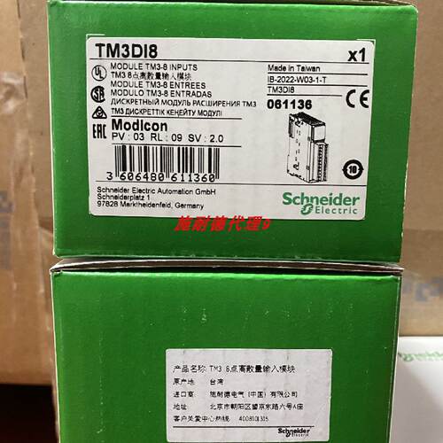 议价施耐德程式设计包邮通讯离散量输入模块TM3DI8A全新原装现货