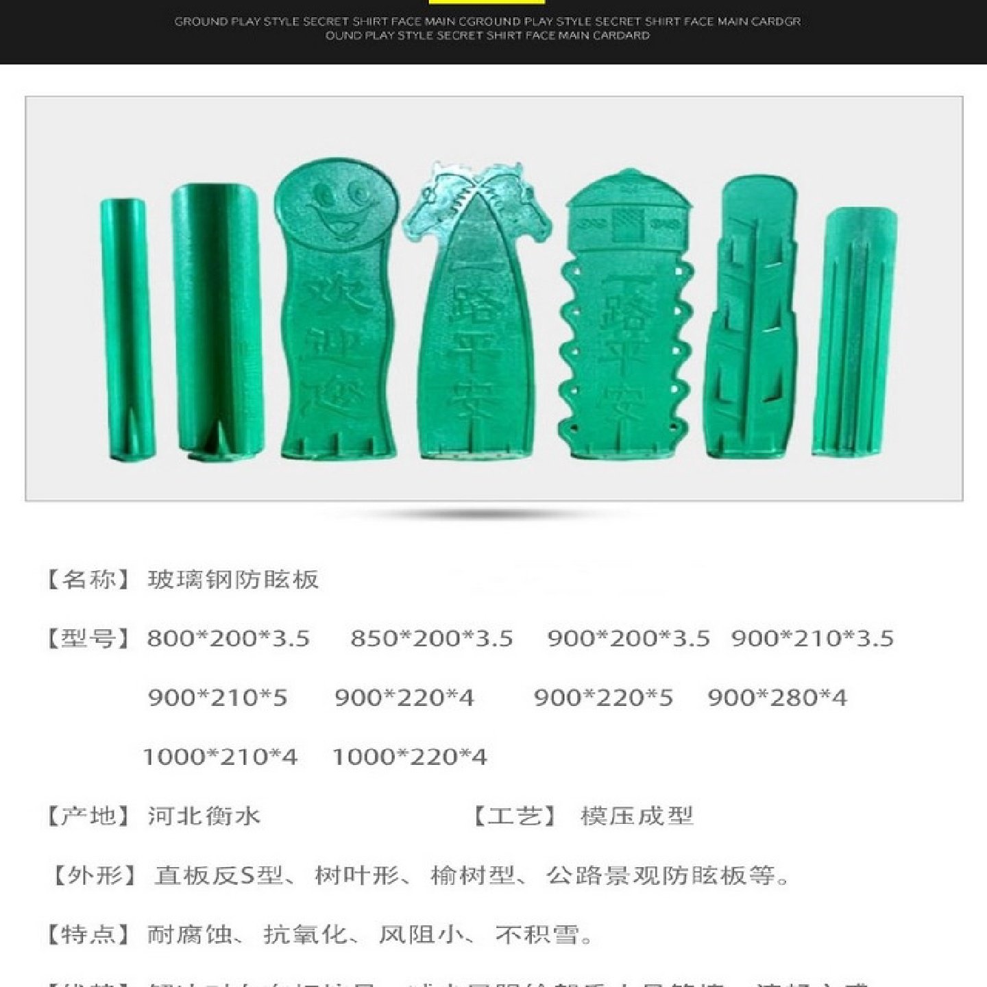 高速防眩板玻璃钢防眩板pp防眩板钢制防眩板ABS塑料防眩板遮光板,五金/工具,防眩板,淘宝优惠券,粉丝福利购,淘宝优惠卷