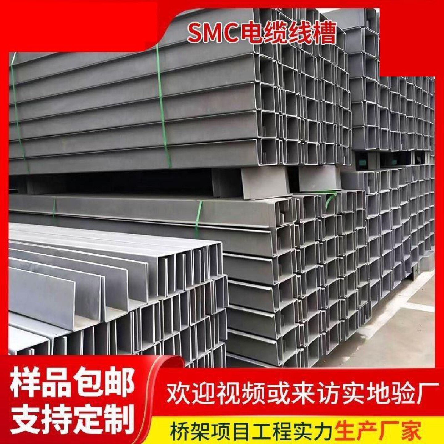 玻璃钢电缆桥架走线槽铁路smc模压电缆槽高速公路阻燃电线管箱