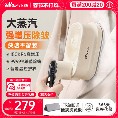 小熊手持挂烫机家用增压蒸汽熨烫机小型电熨斗衣服便携式烫斗