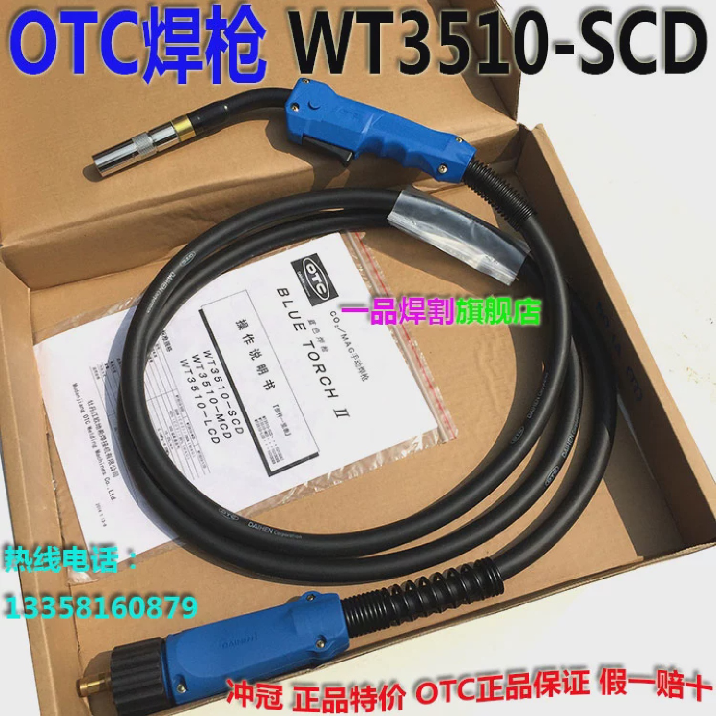 XC500特惠CO2二氧化碳气保焊枪XD-350二保焊机WT3510-SCD现货