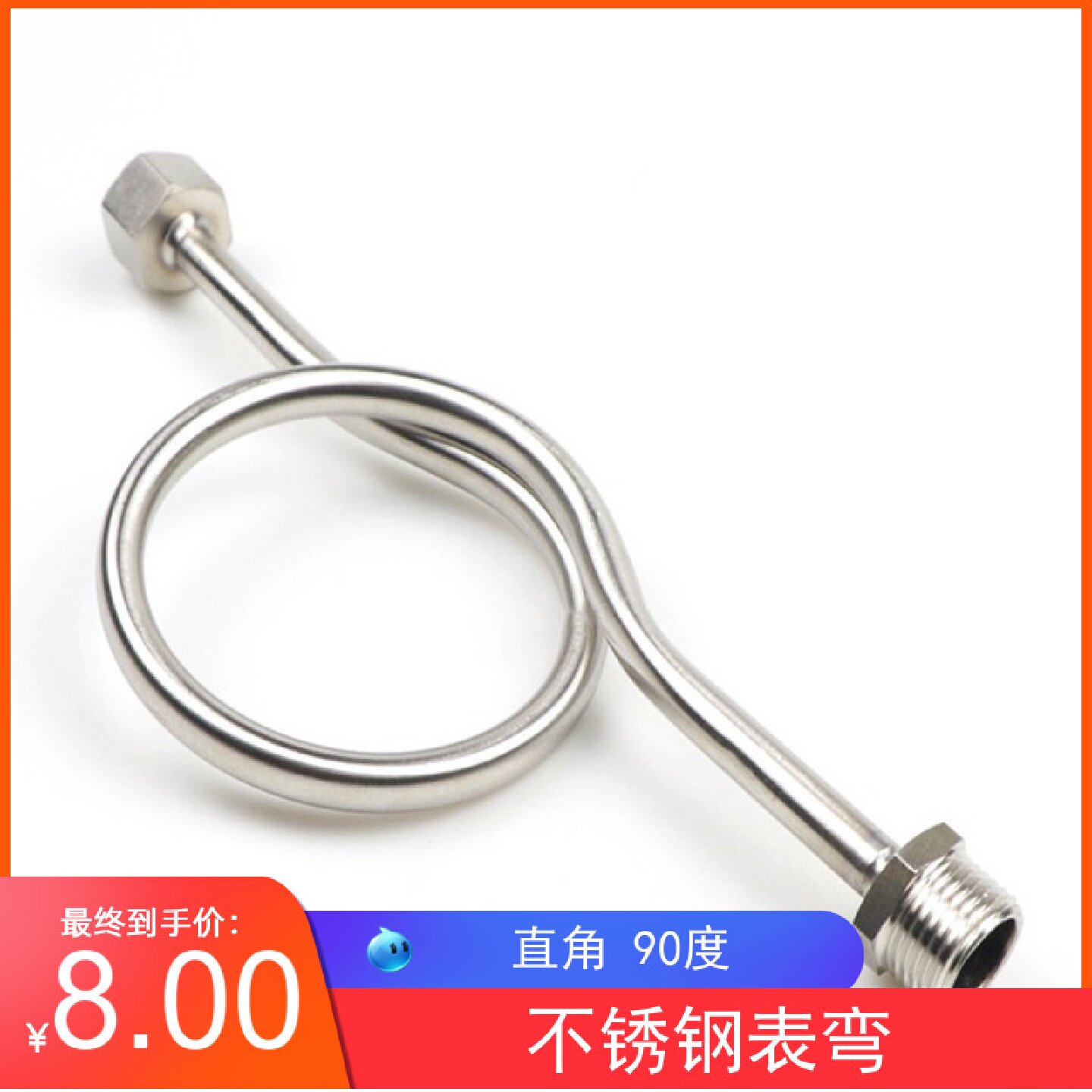 M20*1.5-G1/2不锈钢压力表缓冲管M14*1.5压力表表弯弯管冷凝弯4分