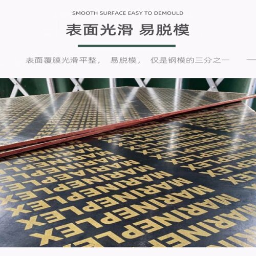 黑色木工板覆膜板杨木芯建筑模板全整芯防水耐用板壳子板胶合板