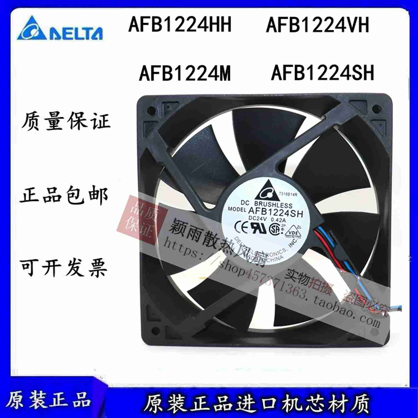 议价-现货AFB1224HH/VH/M/USH1202524V120*120*2512CM风扇