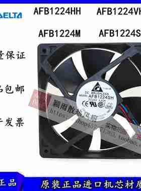 议价-现货AFB1224HH/VH/M/USH1202524V120*120*2512CM风扇