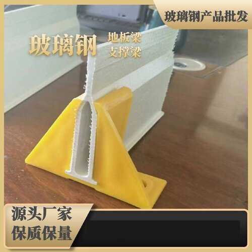 玻璃钢漏粪板承重支撑梁畜牧养殖猪羊鸡鸭产床保育床漏粪板地板梁