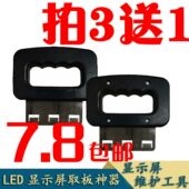 超薄LED维修工具显示屏抠板神器取板器撬板器拆板广告屏维修