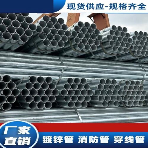 镀锌钢管6米圆管100空心管40热浸镀锌穿线管大棚拉弯钢管20无缝管